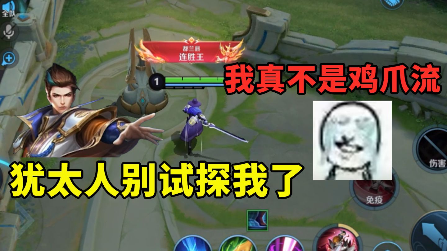 犹太人别试探我了，我真不是鸡爪流