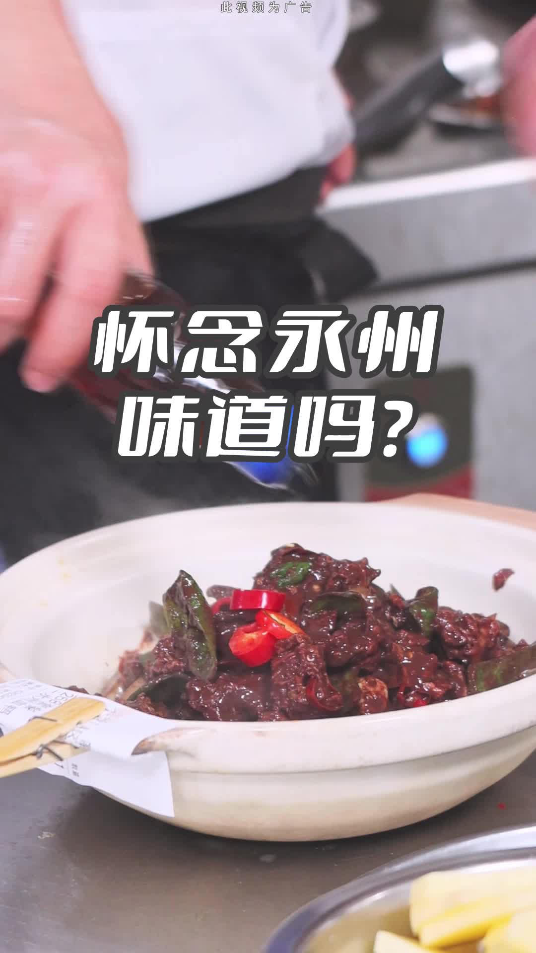 不想预制美食?永州会馆现做超棒.