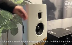 Télécharger la video: LYNGDORF AMT气动高音两分频书架式音箱Cue-100发布