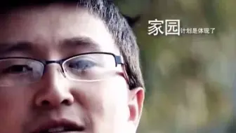 2012年家园计划成员谈心中家园