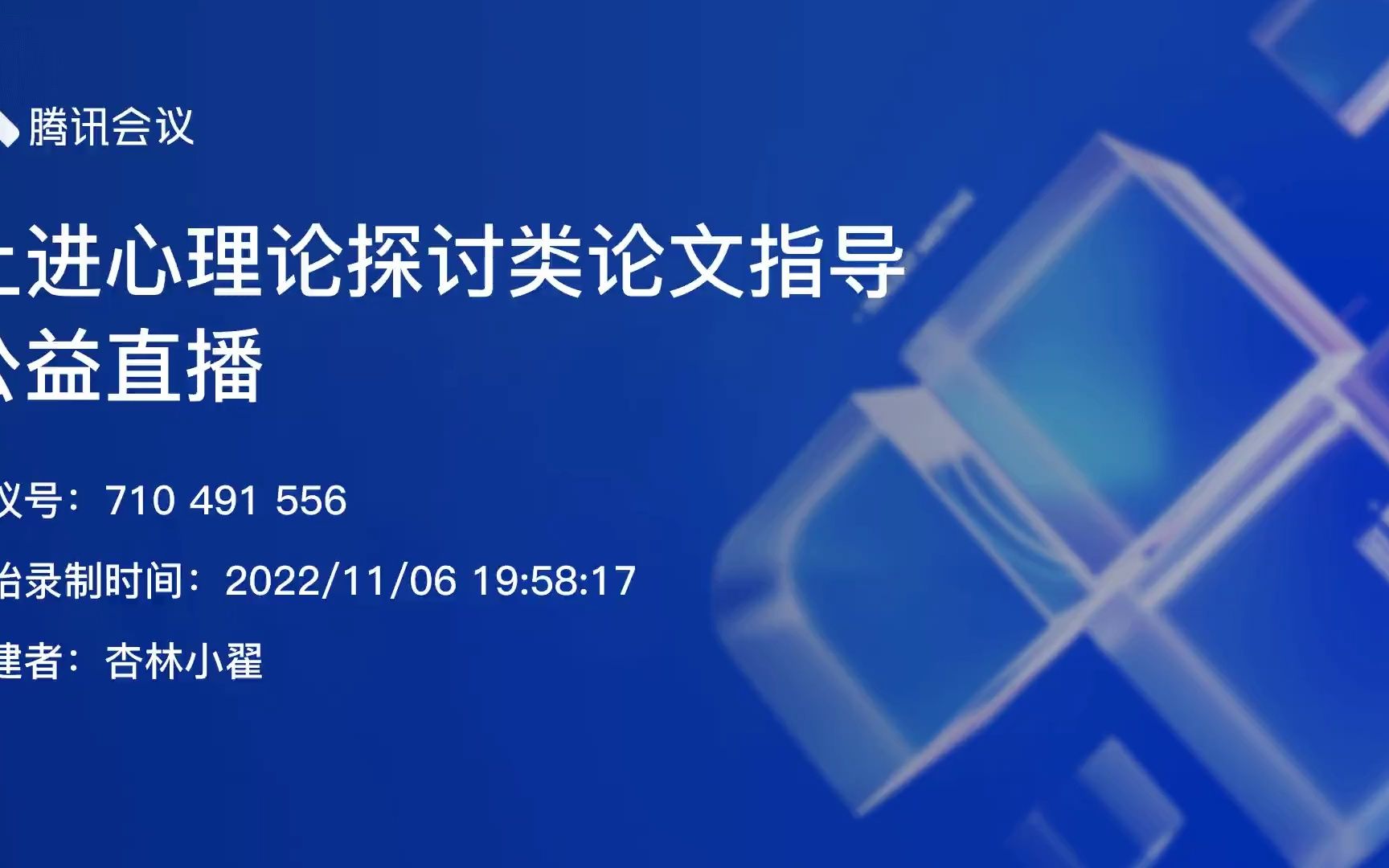 黄芪博士中医理论探讨指导课recording2哔哩哔哩bilibili