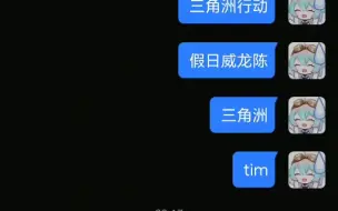 Download Video: tim，免疫三角洲行动弹窗的利器