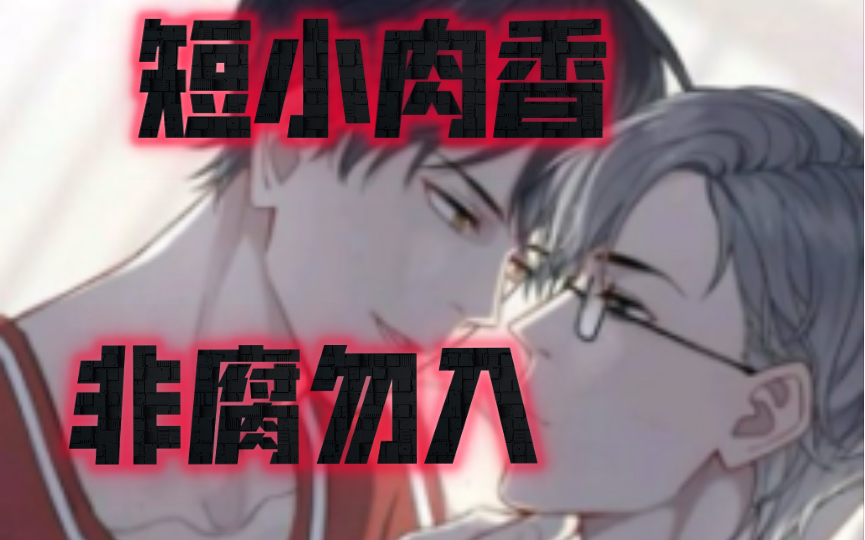 【广播剧】【戴好耳机】爱夜!全一期哔哩哔哩bilibili