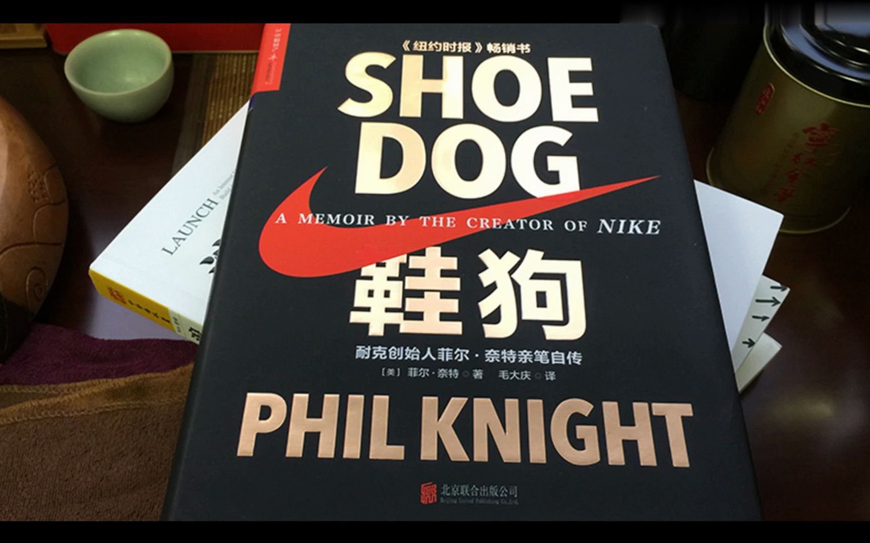 【听书成长】《鞋狗》:比尔·盖茨&巴菲特推荐的最佳商业传记