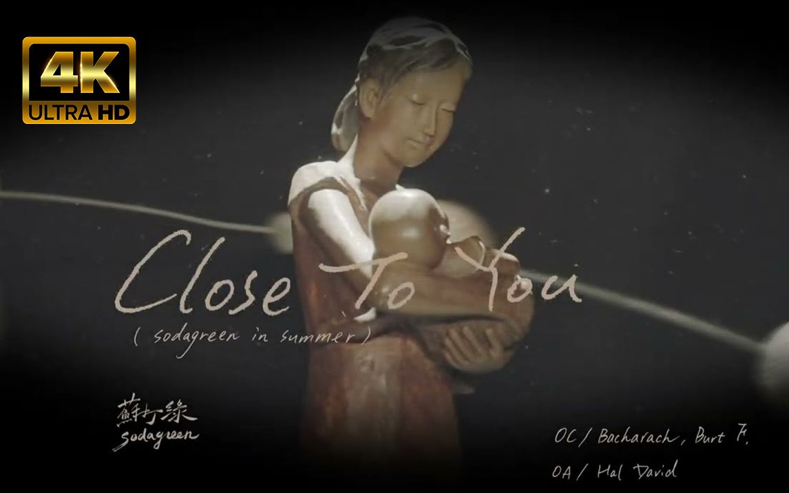 【4K私藏】苏打绿《Close To You》MV(sodagreen in summer)哔哩哔哩bilibili