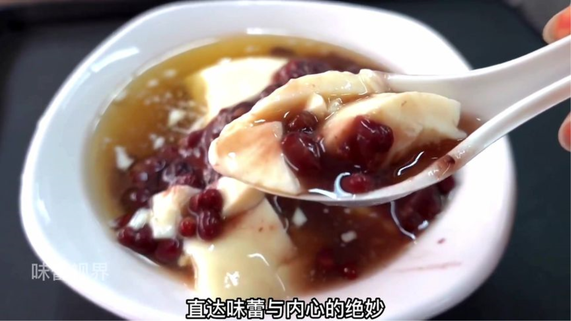 豆花你喜欢甜的还是咸的?#抖音美食推荐官#妈呀太香了#豆花哔哩哔哩bilibili