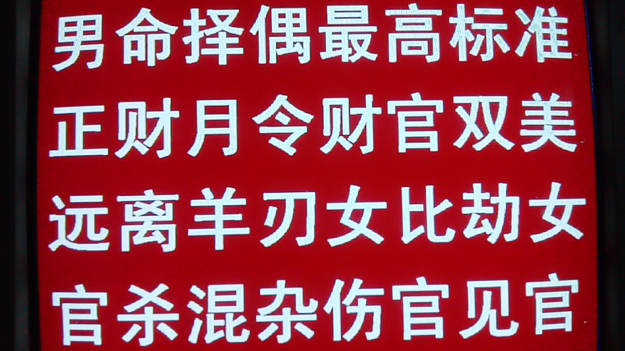 男命择偶最高标准正财月令财官双美哔哩哔哩bilibili