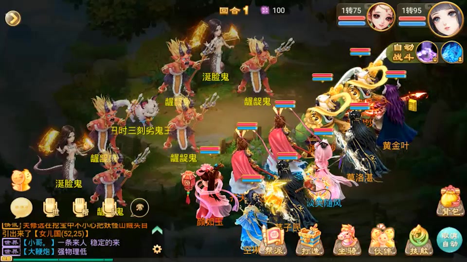 大话西游手游公益服上线千人在线送神兽