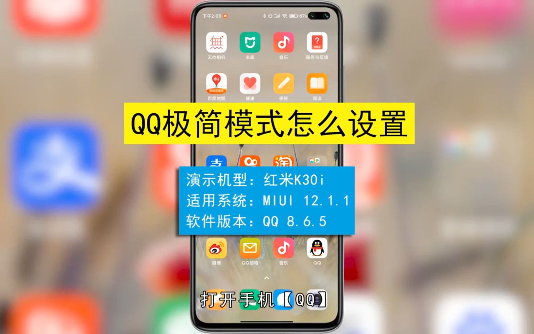 QQ极简模式怎样设置,QQ极简模式设置哔哩哔哩bilibili