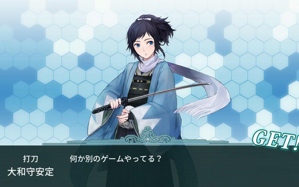 刀剑乱舞安定也想给大家洗脑音mad