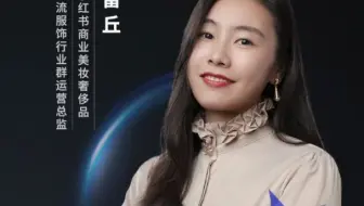 小红书：逆势增长密码