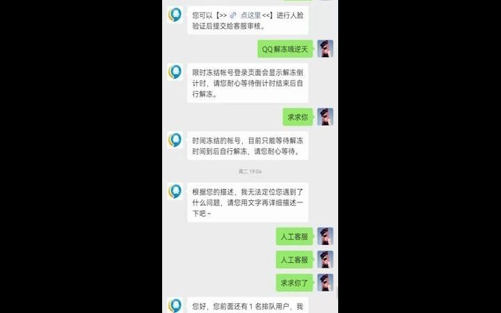 qq解冻教程,up主亲测,唯一的办法!100%成功哔哩哔哩bilibili