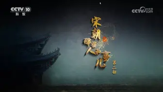 Download Video: 柴荣的心愿：周世宗柴荣的世纪之问是什么？他的一生有着哪些功业？