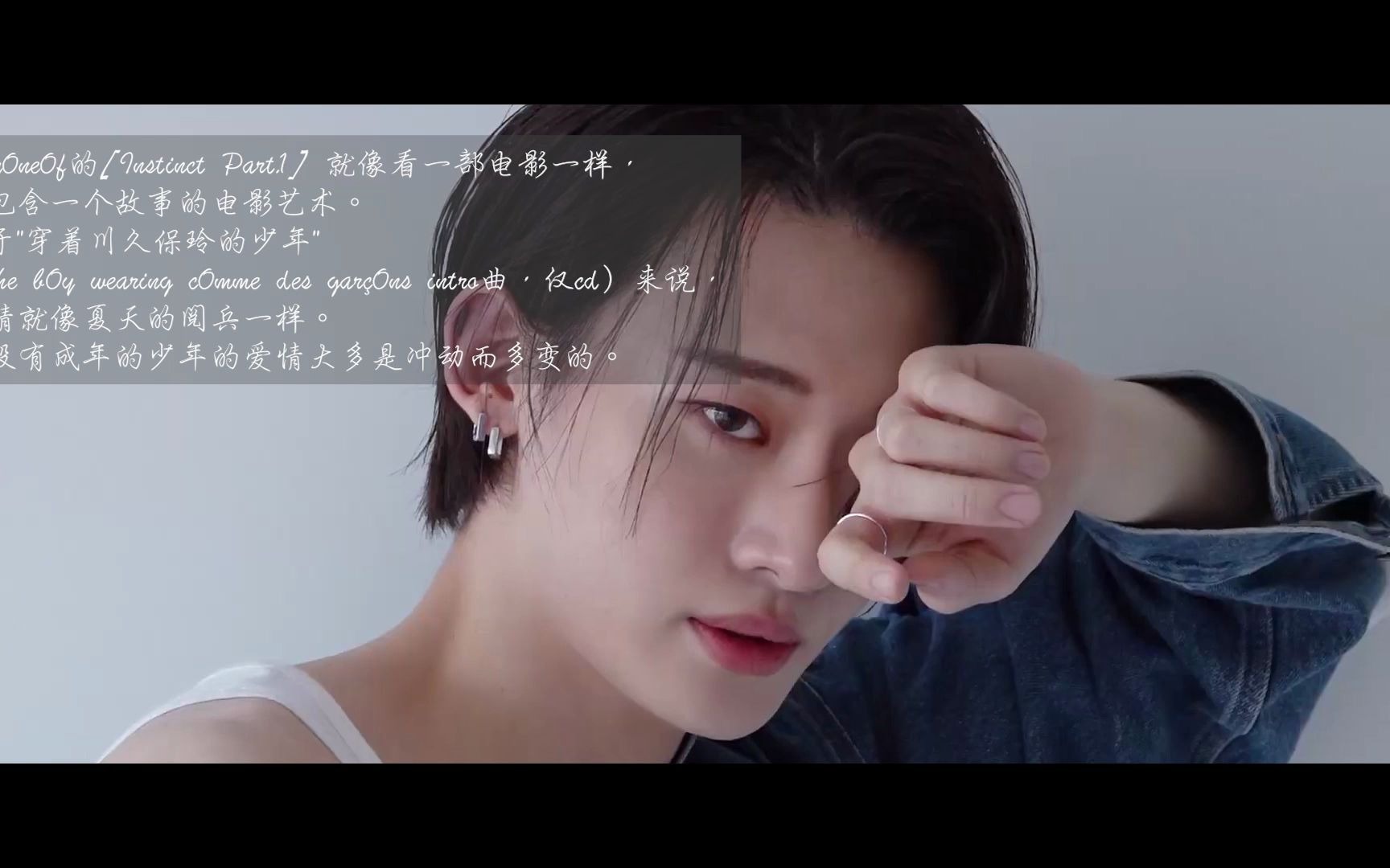 【onlyoneof】官方专辑概念解析中字_哔哩哔哩 (゜