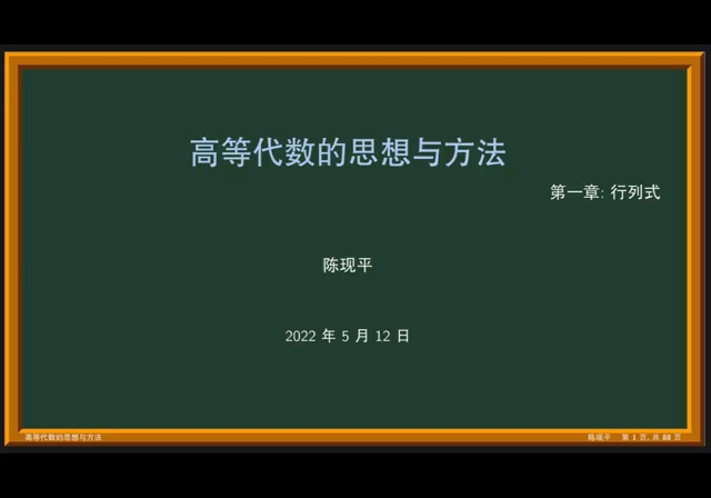 行列式的计算方法:降阶法哔哩哔哩bilibili