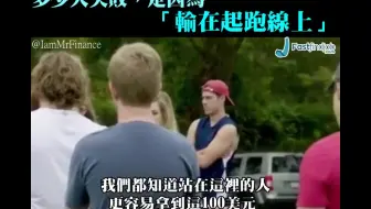 中文字幕 人生漂移的起跑线 场不公平的竞赛 哔哩哔哩 Bilibili