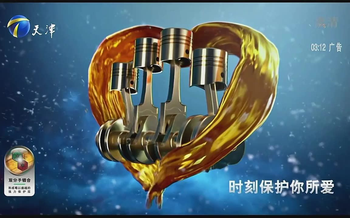 《嘉实多磁护》  TVC广告哔哩哔哩bilibili