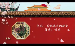 Download Video: 推文：他来自1945