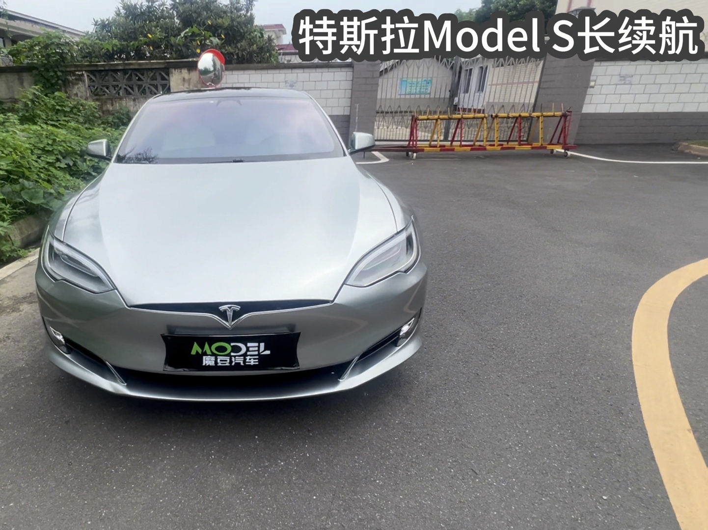 特斯拉model s长续航版