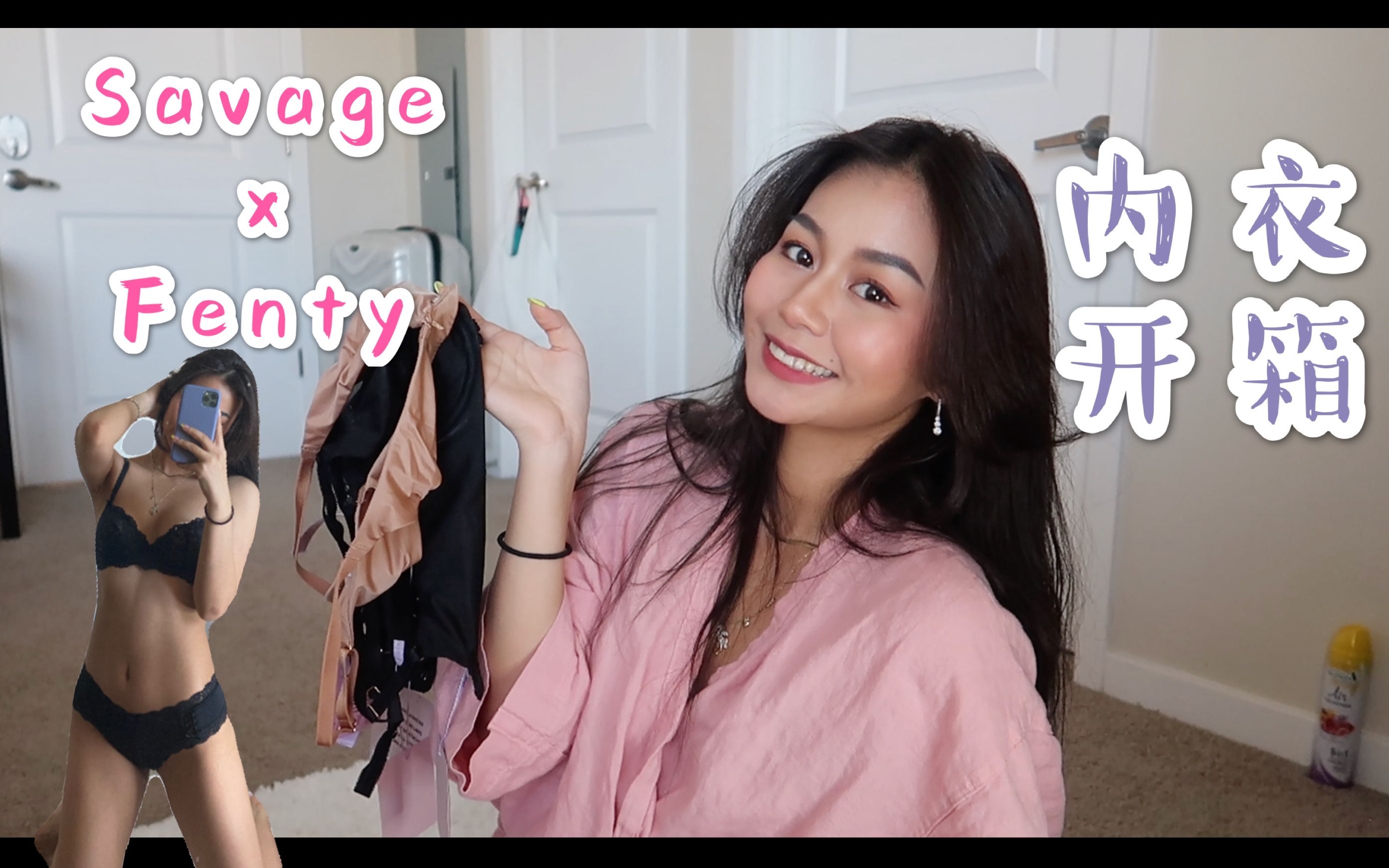 Dorothy | 蕾哈娜的内衣品牌 Savage x Fenty | 内衣开箱+试穿 | Fenty Beauty睫毛膏试用哔哩哔哩bilibili