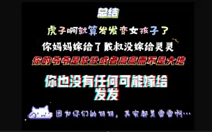 Video herunterladen: 金虎能嫁给发发吗？