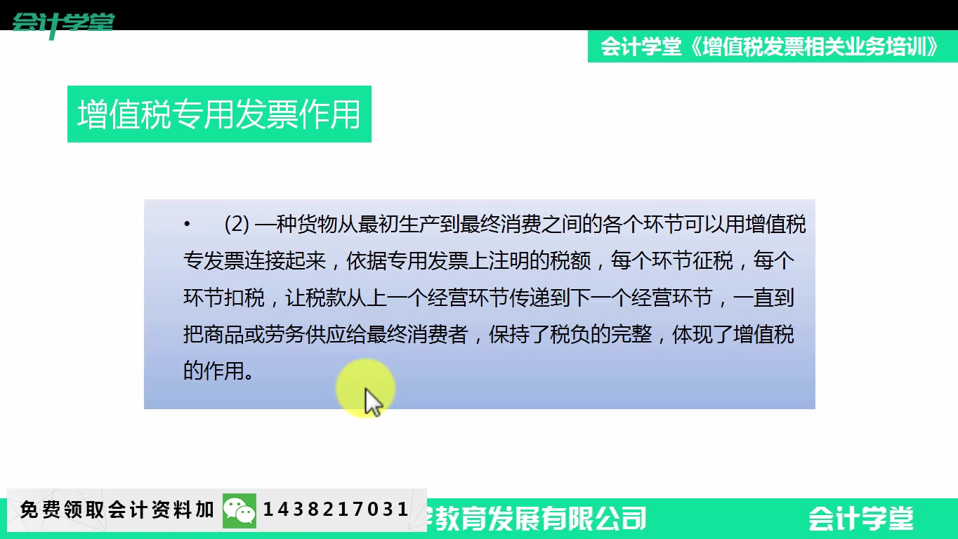 增值发票管理办法税收发票管理办法增值税专用发票抵扣哔哩哔哩bilibili