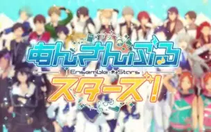 Download Video: 【偶像夢幻祭】試著把OP Let's make☆了