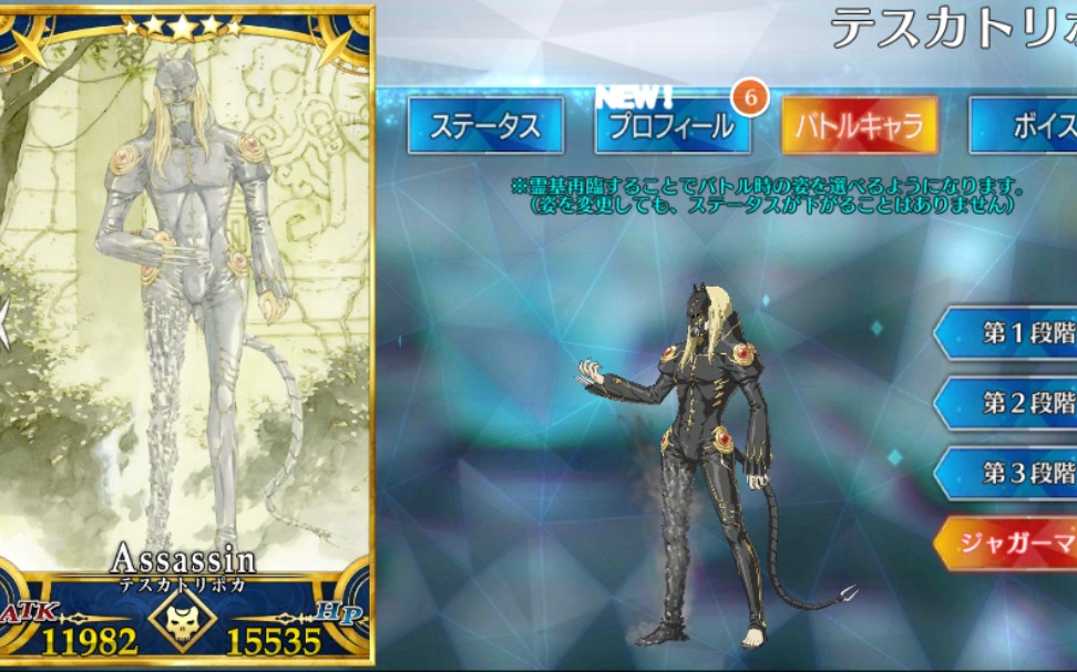 【FGO】烟雾镜(特斯卡特利波卡)面具灵衣开放FGO