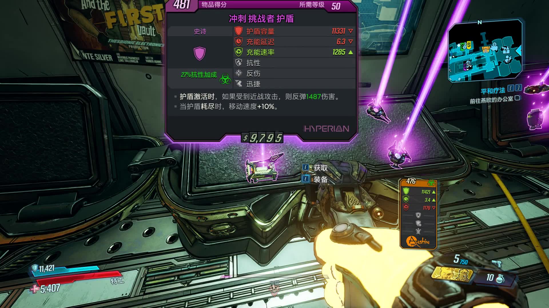 无主之地3 塔曾提尔提丰的宝箱 金钥匙 莫西酒吧