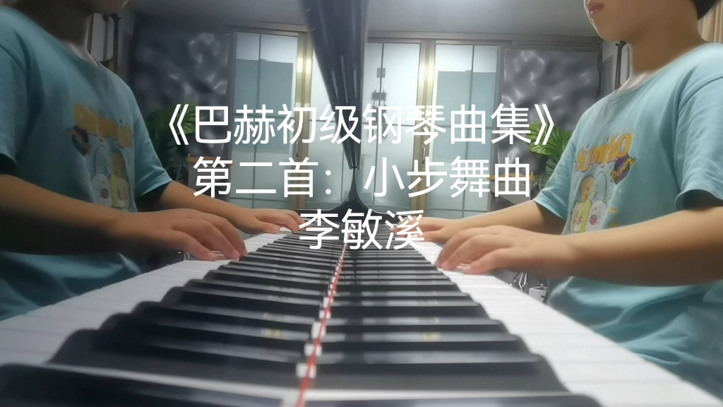 《巴赫初级钢琴曲集-第二首:小步舞曲》
