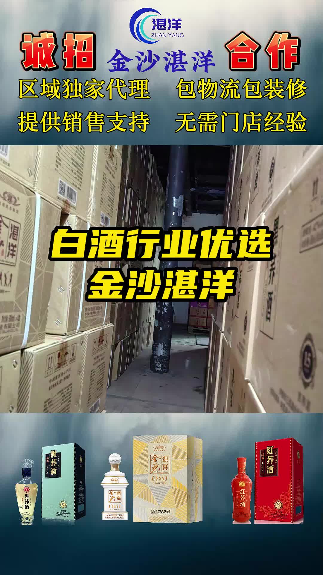 浙江高尔夫酱酒品牌推荐,高尔夫酱酒品牌带你了解;带你看看苦荞酒加盟,湛洋苦荞酒代理如何哔哩哔哩bilibili