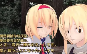 Descargar video: 【授权汉化】【东方MMD】雾雨魔理沙 弐