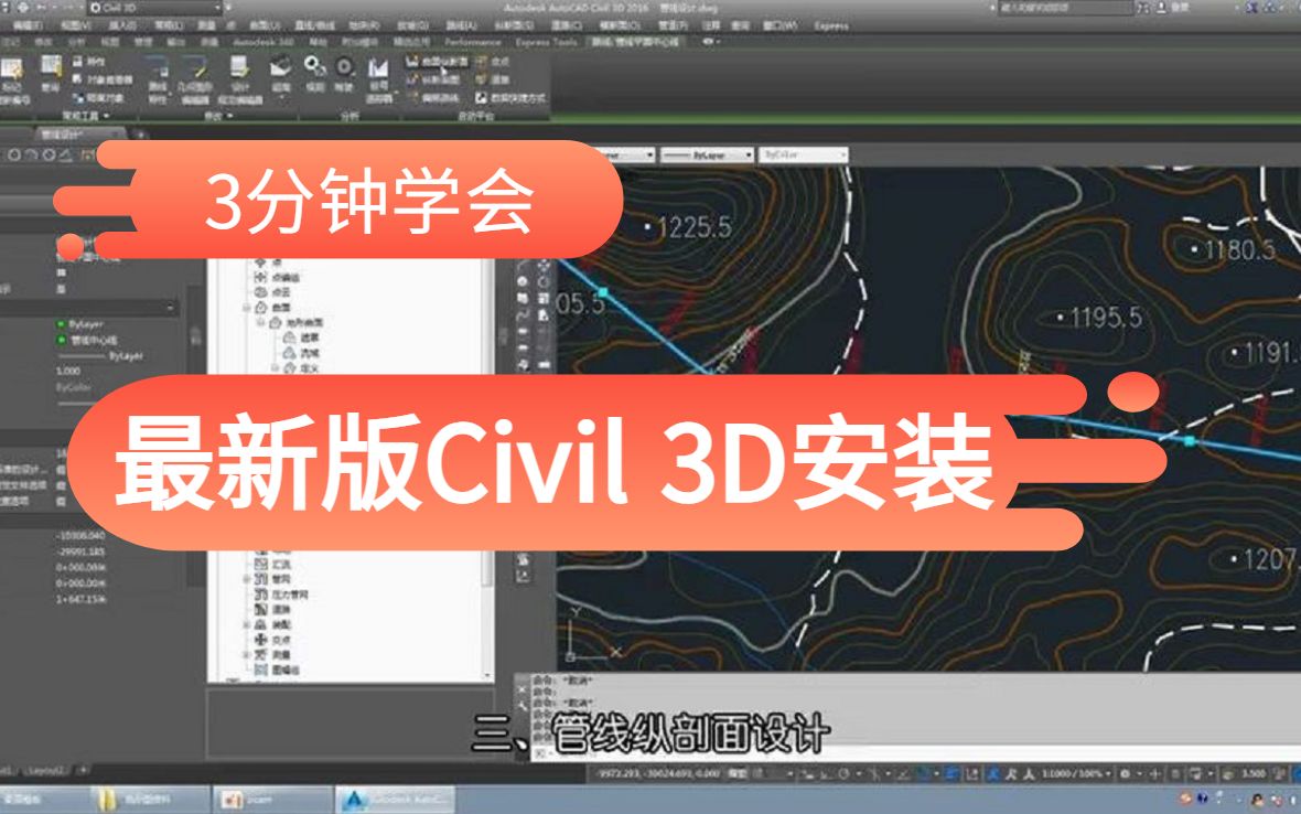 学会Civil3D安装,Civil3D安装常见问题(亲测可用)哔哩哔哩bilibili