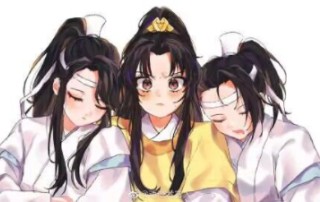 魔道祖师金凌,景仪,思追三小只