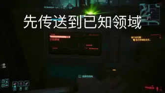 Tải video: 赛博朋克2077往日之影dlc 不朽级动能突击步枪 本影 X-MOD2获取教程