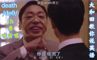 大和田 哔哩哔哩 Bilibili