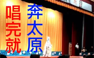 Video herunterladen: 迟小秋 14年10月14日 台湾演出文姬归汉后返场锁麟囊团圆