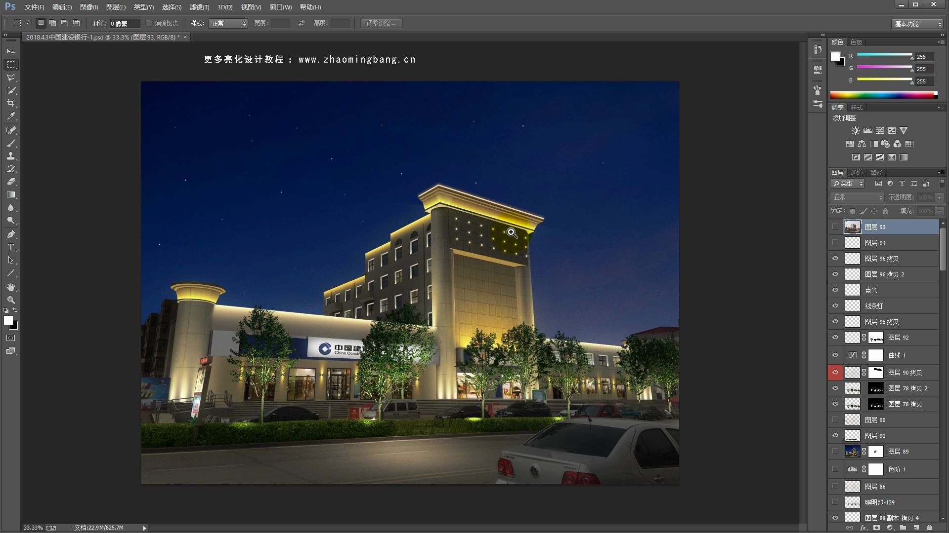 ps夜景亮化灯光教程★ps中如何给线条灯和点光源加光晕效果?