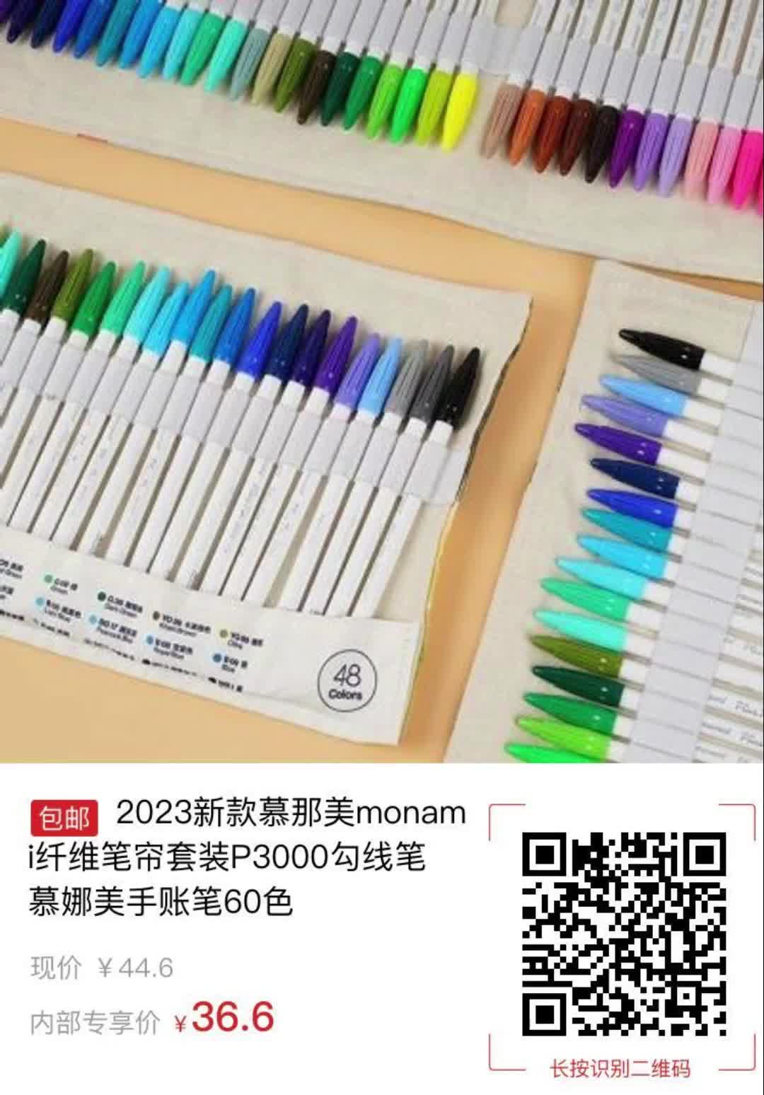 慕娜美纤维笔越用越粗图片