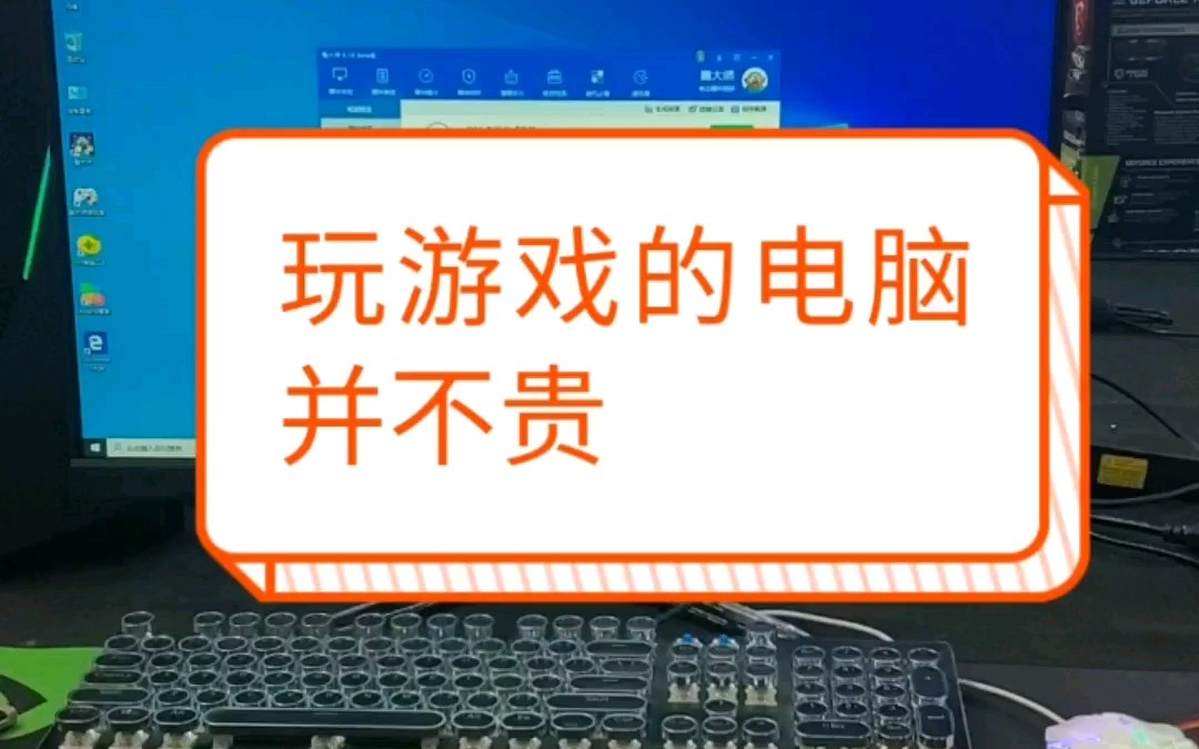 4000大造性价比主机 二娃攒机哔哩哔哩bilibili