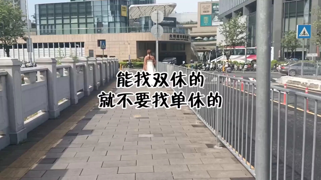 一定要找双休的差距太大了，看看双休的工作和单休工作..