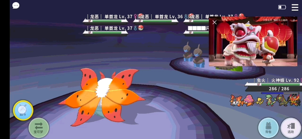 【pokemmo】闪光单首龙!103=1!除夕夜出闪!新年好运兆!