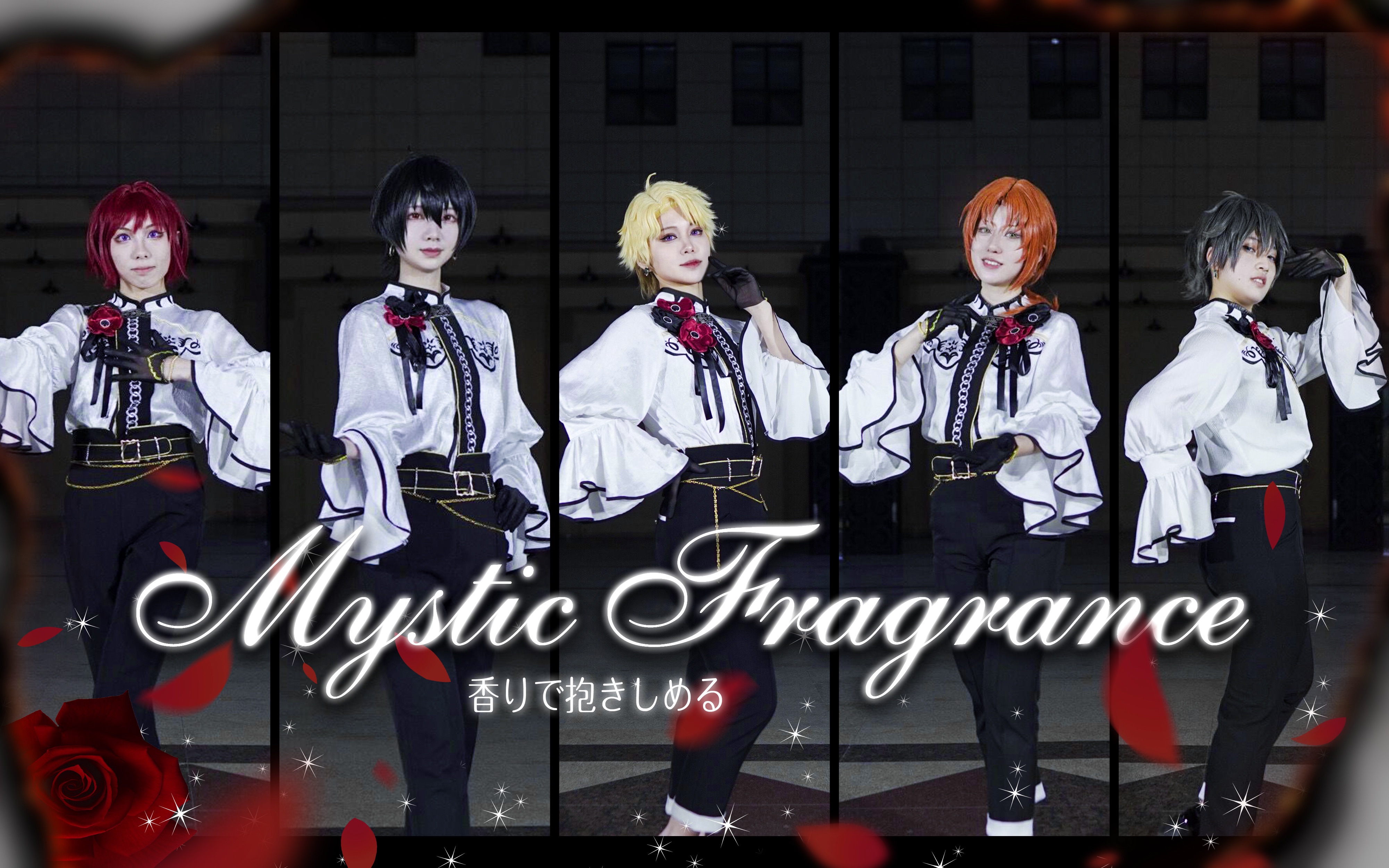 【想不出名字】ⷍystic Fragranceⷩ晦𐴥…覛𒧿𛨷𓂷希望你的目光只为我而停留哔哩哔哩bilibili