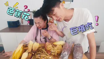 芭蕉花居然还能做菜 味道美得超出你想象 欢子教你3分钟学会 哔哩哔哩 Bilibili