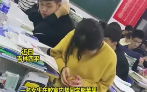 Download Video: 女生在教室内帮同学徒手掰苹果，男同桌默默注视，掰开后反应亮了