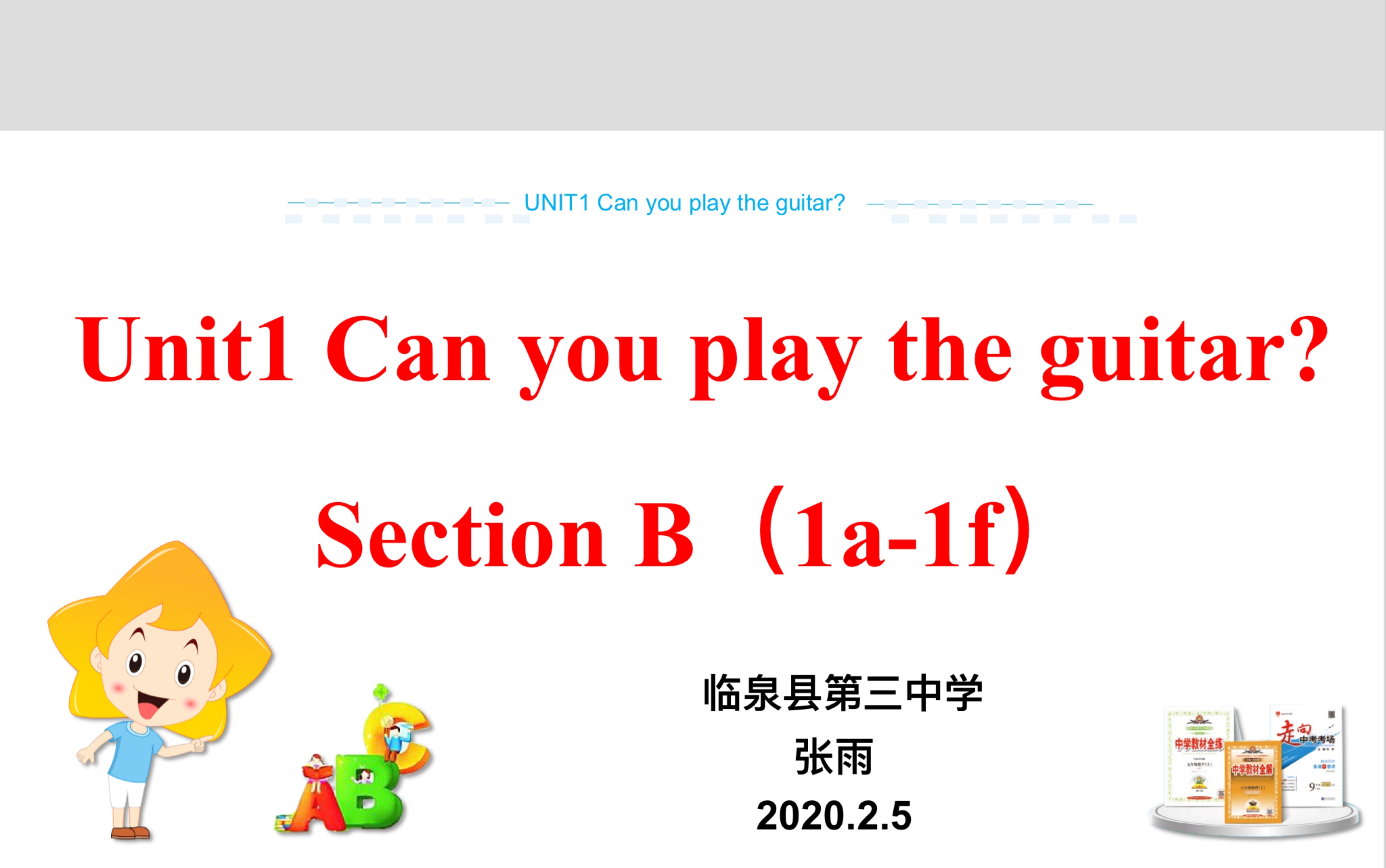 [图]人教版七英下Unit 1 Can you play thE guitar?(1a-1f) 2月5号 练习题