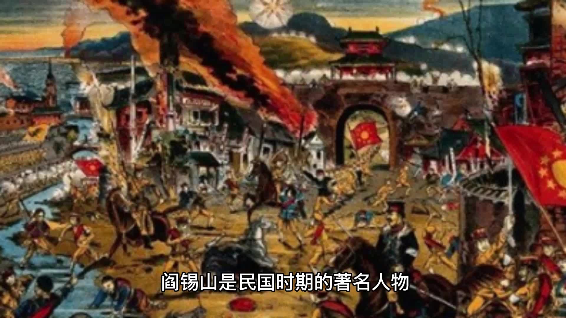 阎锡山与袁世凯之间有什么恩怨瓜葛，为什么阎锡山会畏惧袁世凯？
