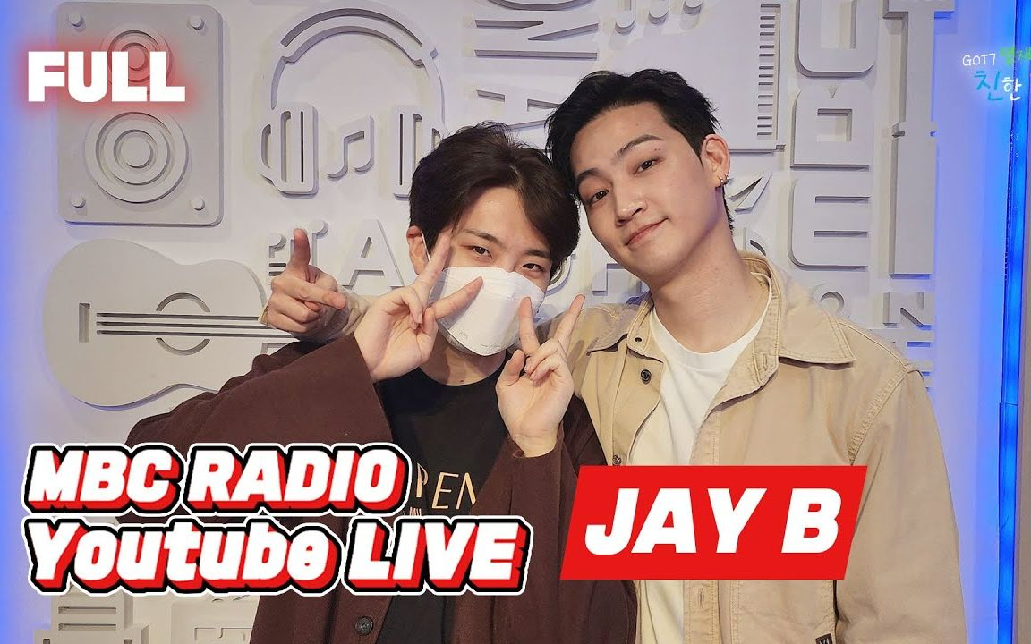 [图]【林在范】220930 GOT7荣宰的好朋友RADIO 嘉宾：JAY B林在范