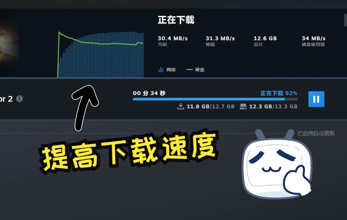 教你一步提升steam下载速度哔哩哔哩bilibili