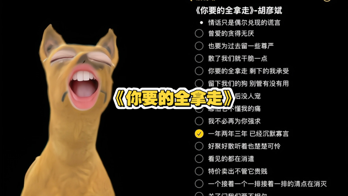 当小狗让胡彦斌哭……